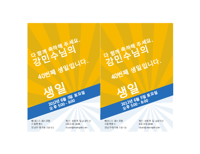 카드|생일 초대장(금색 배경의 파란색 광선 디자인)